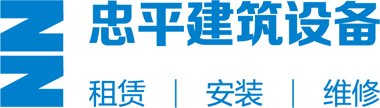 株洲忠平建筑设备安装有限公司